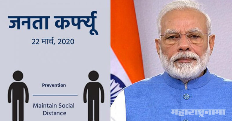कोरोनाविरुद्ध लढ्यासाठी चीन-अमेरिकेने काय केलं? आणि मोदींनी ‘टाळी व थाळी’ – सविस्तर वृत्त कोरोनाविरुद्ध लढ्यासाठी चीन-अमेरिकेने काय केलं? आणि मोदींनी ‘टाळी व थाळी’ – सविस्तर वृत्त