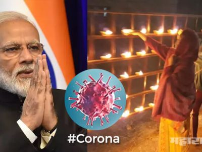 पंतप्रधान नरेंद्र मोदी पुन्हा देशवासियांना संबोधित करणार