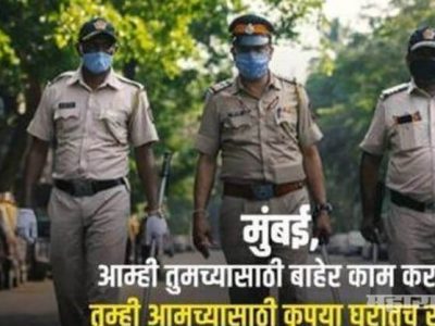मुंबई पोलिस दलातील ५७ वर्षीय पोलीस कॉन्स्टेबलचा कोरोनामुळे मृत्यू