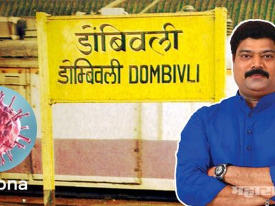 केडीएमसी हद्दीत कोरोना टेस्टींग लॅब आवश्यक; आ. राजू पाटील यांची मुख्यमंत्र्यांना विनंती