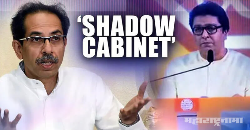 MNS Shadow Cabinet, Saamana Newspaper, Raj Thackeray, Shivsena