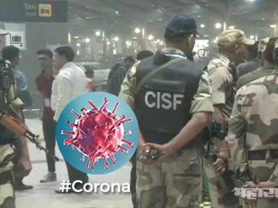 CISF’च्या ६ जवानांचे कोरोना चाचणी रिपोर्ट पॉझिटिव्ह