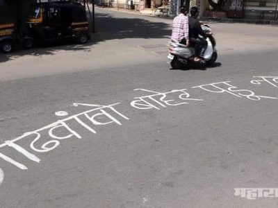 पुणे | दिवसभर जमावबंदी तसेच संध्याकाळी ६ ते सकाळी ६ संचारबंदी