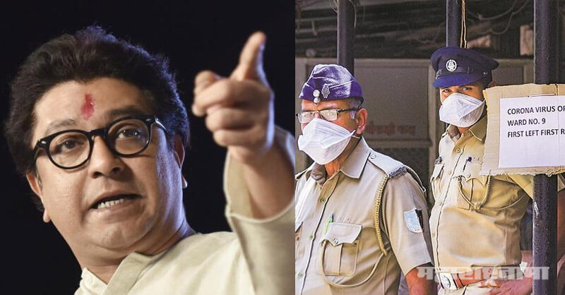 News Latest Updates, Raj Thackeray, Corona Crisis