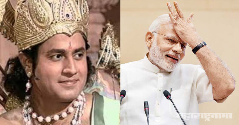 Prabhu Ram, Ramayan Serial, Arun Goil Fake Account