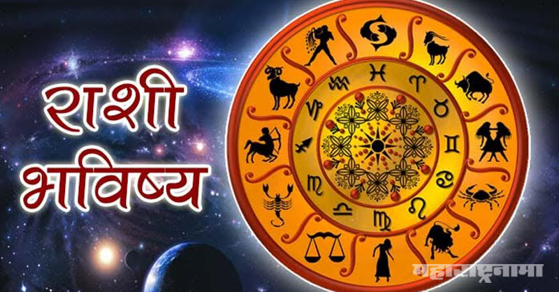Daily Horoscope, Astrology, Kundali Match Making, Marathi News ABP Maza