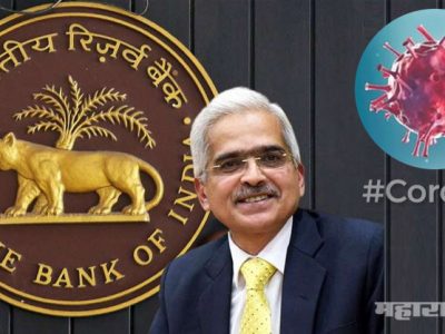 ३ महिने EMI संदर्भात RBI’ने बँकांना केवळ स्थगितीची परवानगी दिली आहे…जाणून घ्या