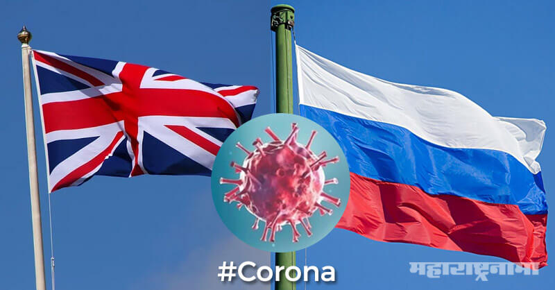 Corona Crisis, Russia Made Vaccine, United Kingdom Made Vaccine