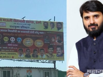 शिवसेनेकडून सरकारच्या नियमावलीचे उल्लंघन; मिसळ महोत्सवाचे आयोजन; मनसेकडून प्रश्न