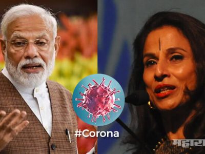 कोविड उत्सव २०२०, साऊंड चेक-लाईट चेक, R U रेडी मित्रो?…मोदींची खिल्ली उडवली