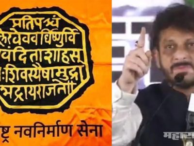 आम्ही इतके, तुम्ही तितके..अशी भाषा करणाऱ्या वाचाळवीरांना इतकंच सांगतो…तर मनसे दणका?