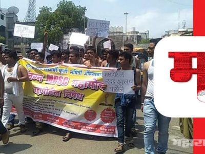 अखेर MPSC परीक्षा पुढे ढकलली; पहा काय आहेत नव्या तारखा..