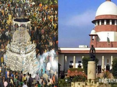 BREAKING | मोहरमनिमित्त काढण्यात येणाऱ्या मिरवणुकीस सुप्रीम कोर्टाचा नकार