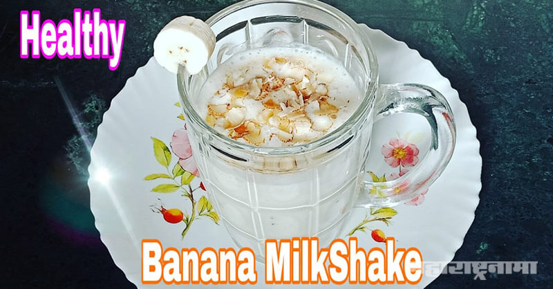 benefits of banana milkshake