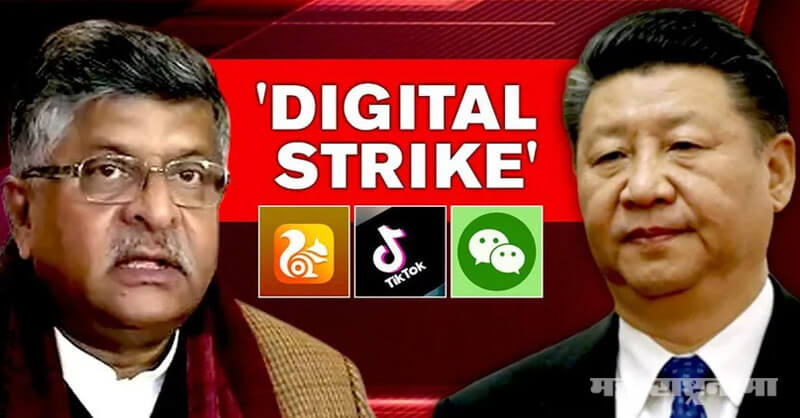 Chinese Apps, West Bengal, BJP Rally, Digital Strike