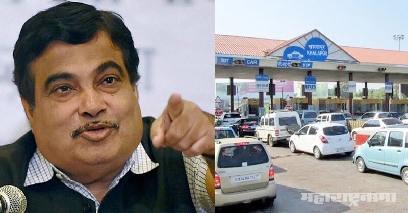 Toll Naka, Toll Free, Toll Charges, Minister Nitin Gadkari, Raj Thackeray, MNS, Toll Cha Zoll