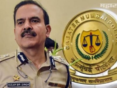 ना अधिकृत ई-मेल, ना स्वाक्षरी | परमबीर सिंग यांच्या लेटर बॉम्बवरून अनेक प्रश्न उपस्थित