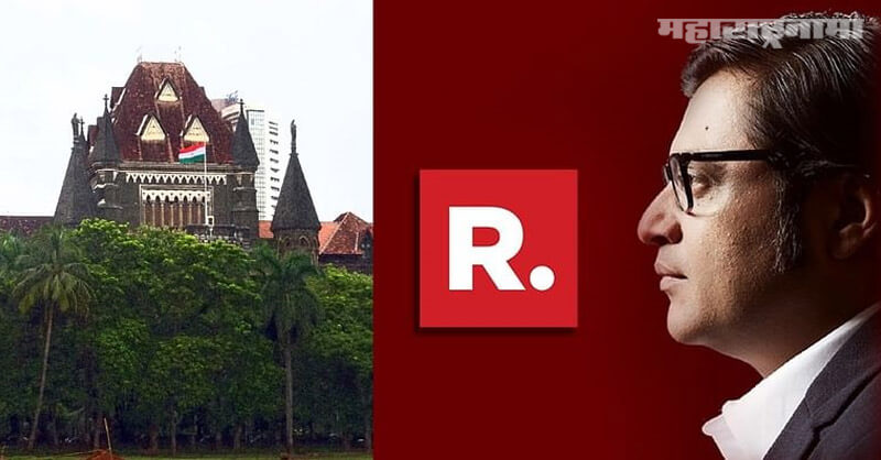 Republic TV editor, Arnab Goswami, Bombay High Court, Rejects Interim Bail