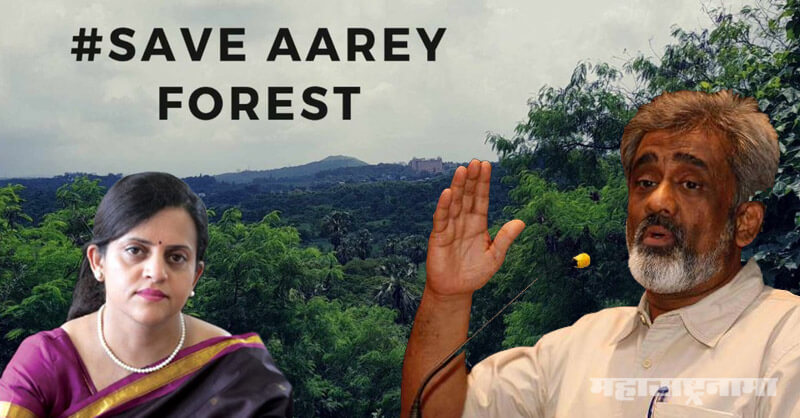Metro 3 Car shade, Aarey Colony, Ashwini Bhide, Raj Thackeray, Sanjay Gandhi National park, Save Forest, Save Trees