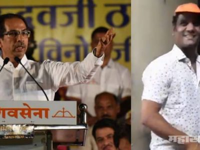 VIDEO: स्वर्गीय. बाळासाहेबांनंतर शिवसेनेवर सभेसाठी भाडोत्री गर्दी जमविण्याची वेळ