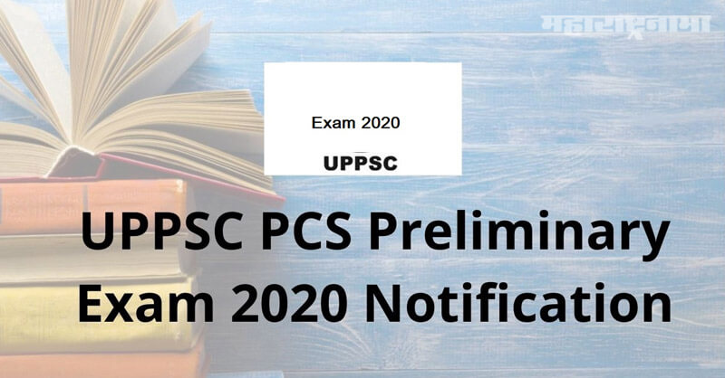 Uttar Pradesh Public Service Commission prelims exam 2020, UPPSC RO ARO prelims exam 2020, answer key, Marathi News ABP Maza