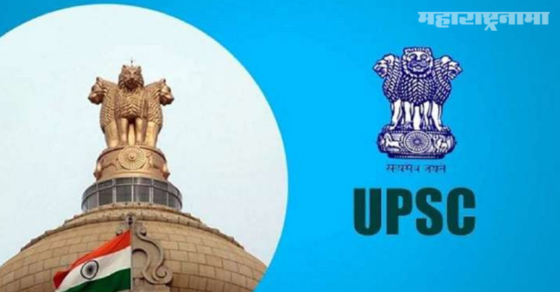 UPSC, Indian Forest Service, Main Exam 2020, time table