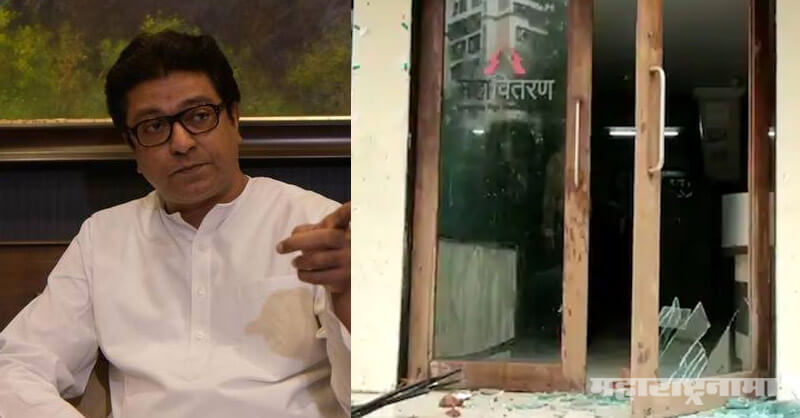 Vandalism by MNS, Navi Mumbai MSEDCL office, Raj Thackeray, Amit Thackeray