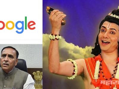 Naradmuni knew all about world google says gujarat chief Minister vijay rupani