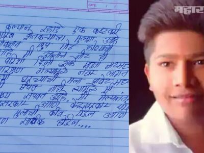 विवेक राहाडे आत्महत्या | सुसाइड नोट निघाली बनावट | मृत्यूचा भावनिक फायदा घेण्याचा प्रयत्न