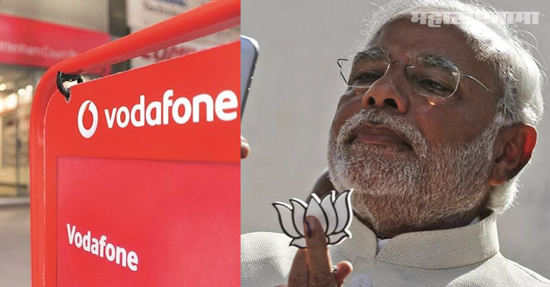 Vodafone Group, Arbitration case, Indian tax department, International court, Marathi News ABP Maza