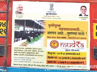 ST mahamandal buses there are government advertisements photographs political leaders