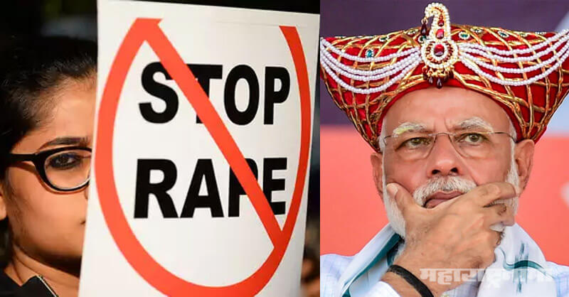 PM Narendra Modi, Rapes in India