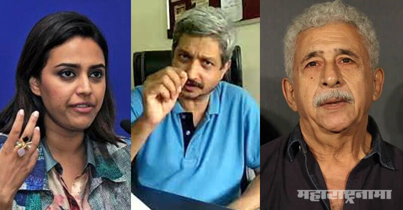 Yogesh Soman, Naseeruddin Shah and Swara Bhaskar