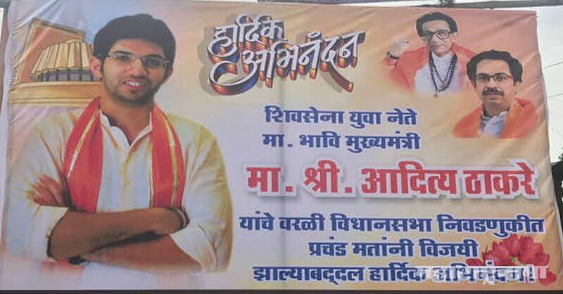 Yuvasena, Aaditya Thackeray, Shivsena, Worli Constituency