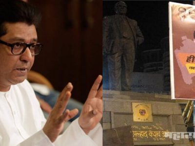 ‘हीच ती वेळ, नवा महाराष्ट्र घडवायची’, मग ५ वर्ष झोपले होते काय? राज ठाकरे